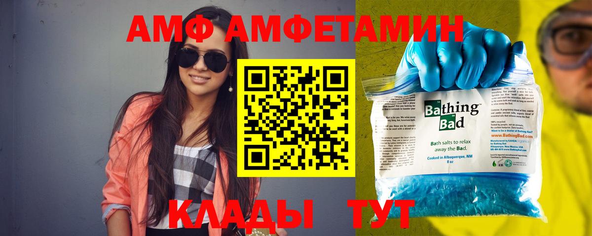 АМФЕТАМИН Premium Ирбит