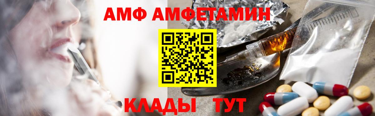 АМФ  Вход с VPN  Ирбит  даркнет как зайти  Амфетамин 98% 
