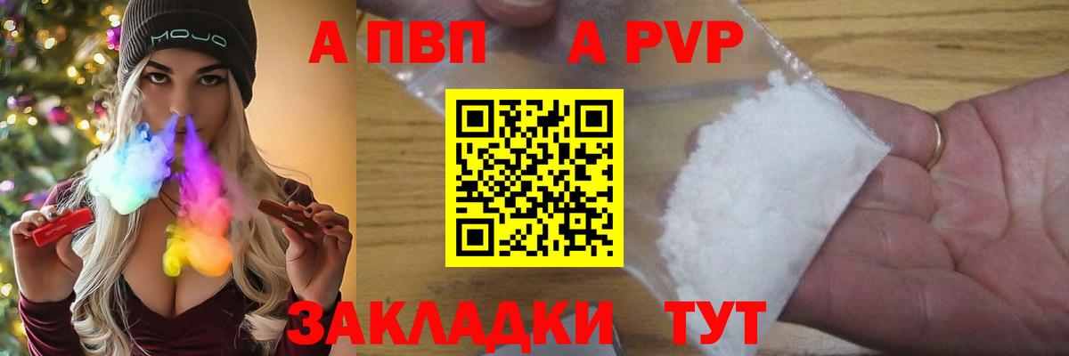 APVP крисы CK  Вход с VPN  Ирбит  APVP мука  Альфа ПВП кристаллы 