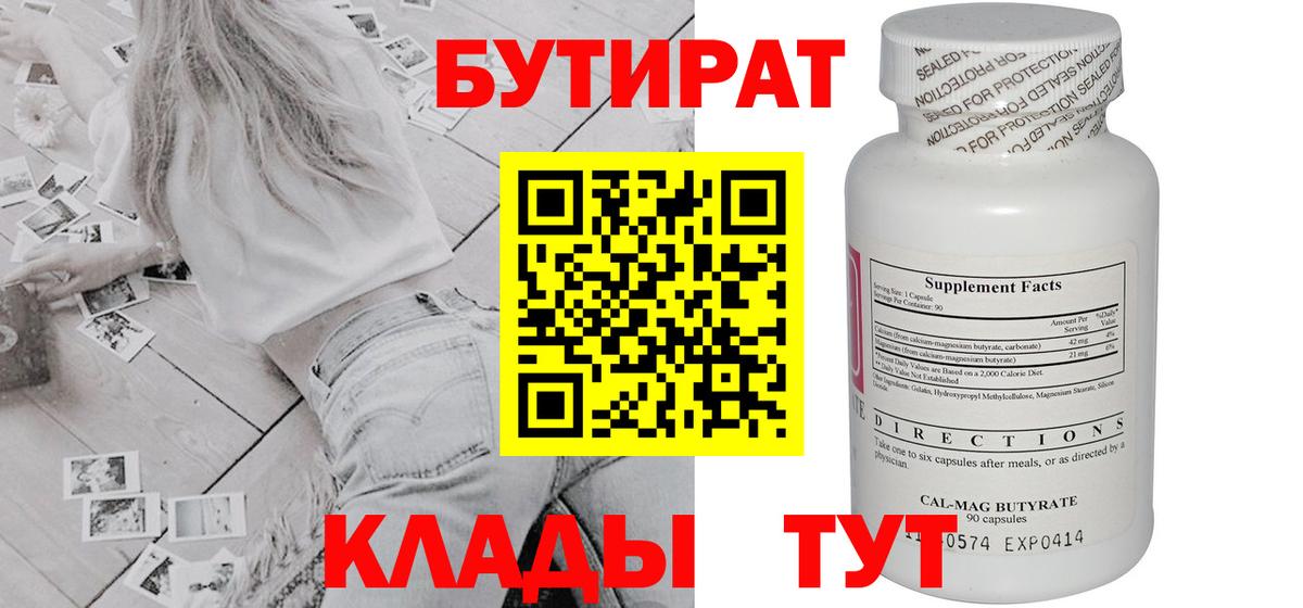 Бутират оксана  БУТИРАТ  Ирбит  Вход с VPN 