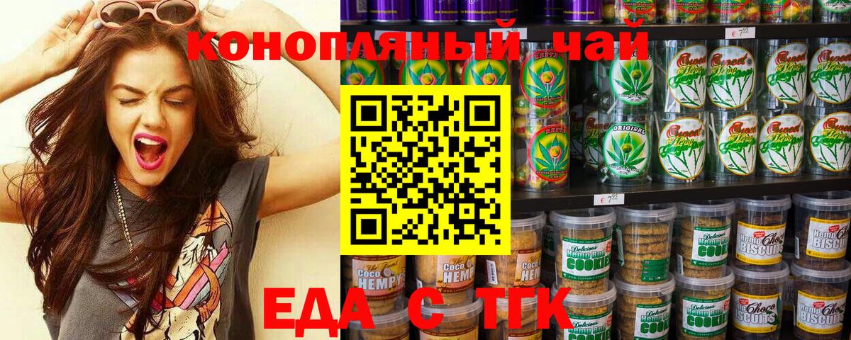 Ирбит  Печенье с ТГК конопля  Вход с VPN 