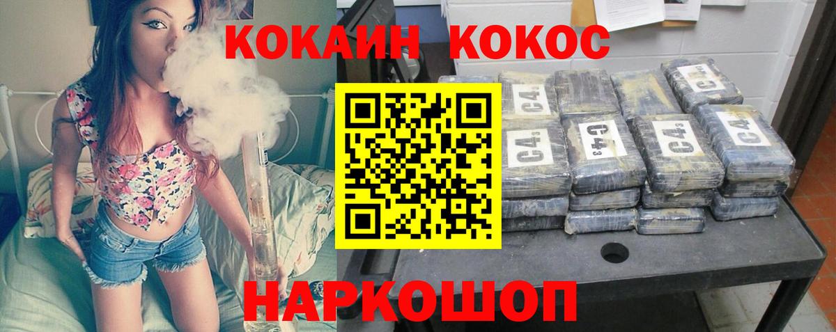 Cocaine 99% Ирбит