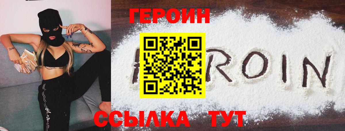 Героин VHQ Ирбит