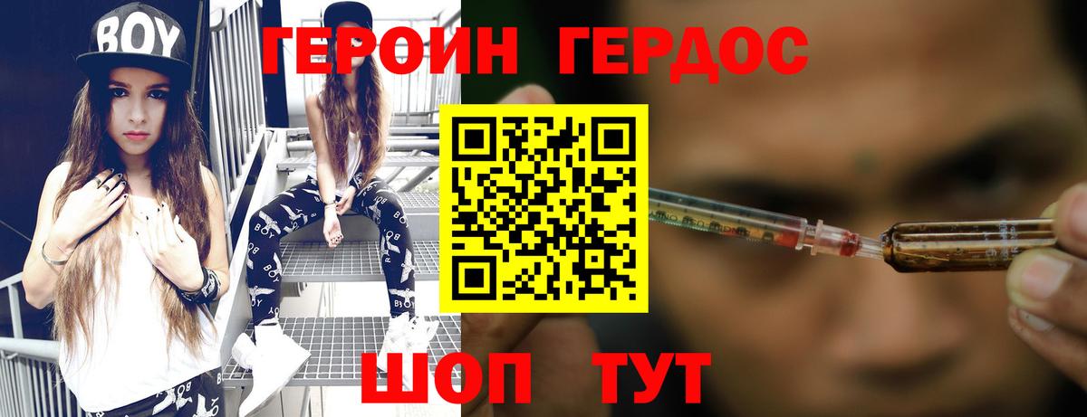 Героин  ГЕРОИН афганец  Вход с VPN  Ирбит 