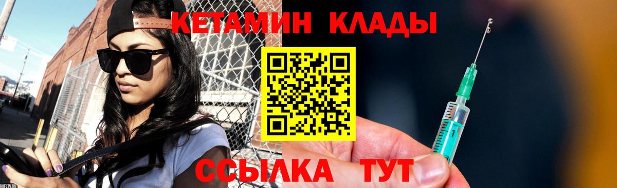 КЕТАМИН VHQ  MEGA онион  Ирбит  Кетамин VHQ  Вход с VPN 