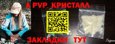 apvp Краснодар