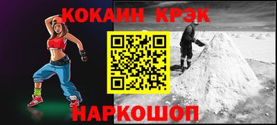 кокаин VHQ Краснознаменск