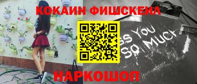 кокаин VHQ Краснознаменск