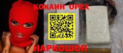 кокаин VHQ Краснознаменск