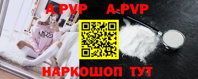 apvp Краснодар