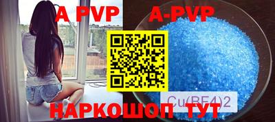 apvp Краснодар