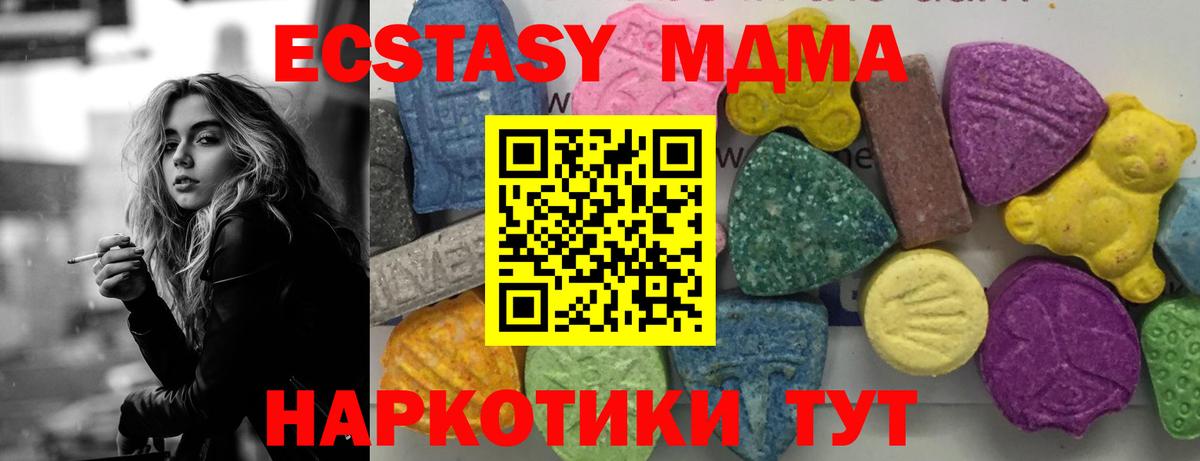 MDMA crystal  MDMA Molly  MDMA  Вход с VPN  Ирбит 