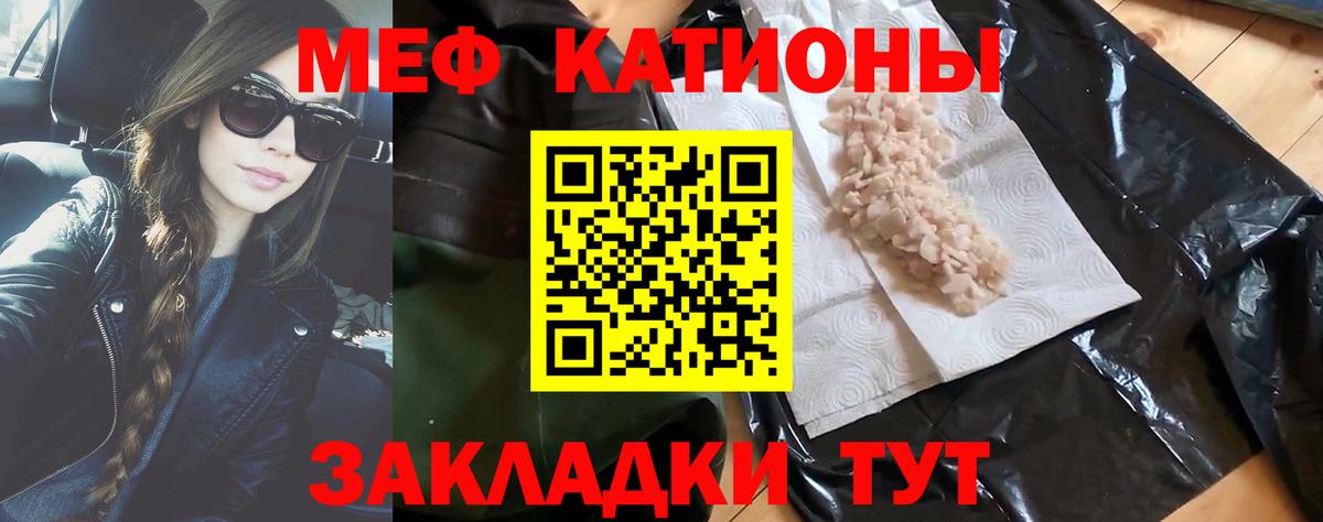 МЕФ кристаллы Ирбит