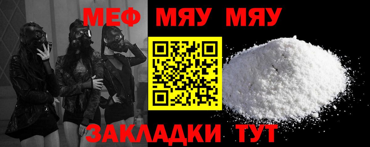 Ирбит  Мефедрон  Меф  МЕФ мука  Меф кристаллы  Вход с VPN 