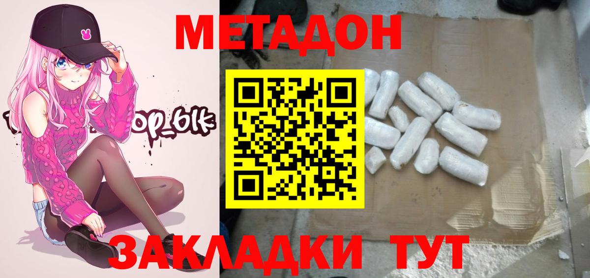 Метадон VHQ Ирбит