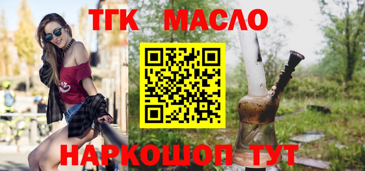 ТГК Wax Ирбит