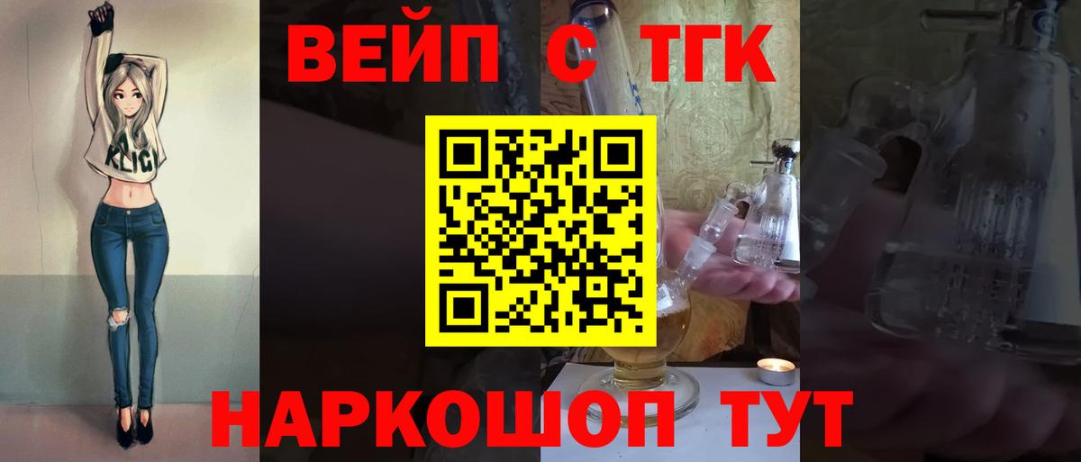 ТГК концентрат  ТГК гашишное масло  Вход с VPN  Ирбит 